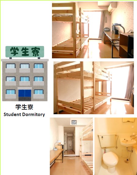 橫濱國際教育學院-學生宿舍2